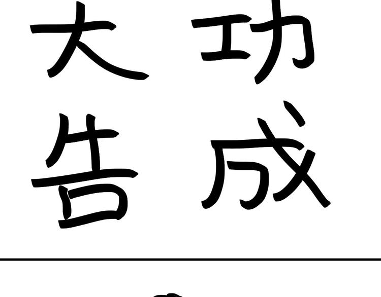 第73话 熬夜护肤-第73话