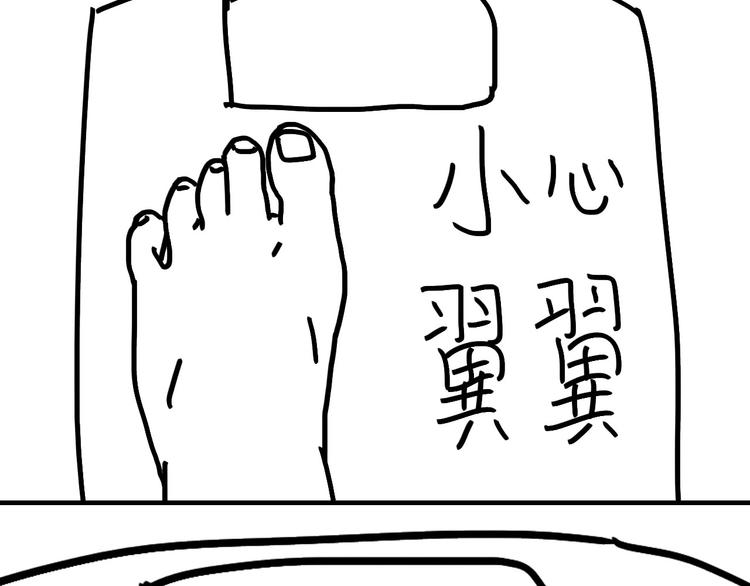 第73话 熬夜护肤-第73话