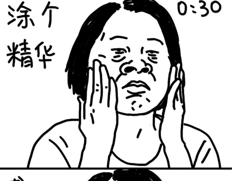 第73话 熬夜护肤-第73话
