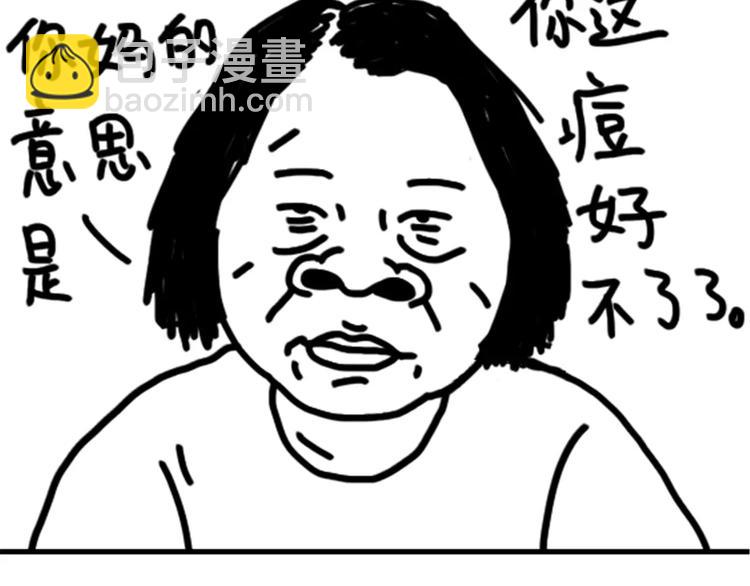 第75话 不小心打开前置-第75话