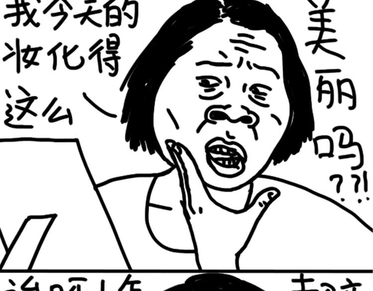 第77话 烤茄子-第77话