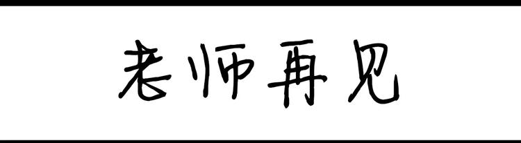 第77话 烤茄子-第77话