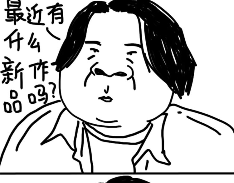第77话 烤茄子-第77话