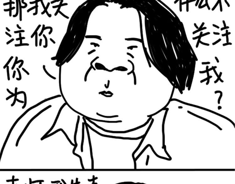 第77话 烤茄子-第77话