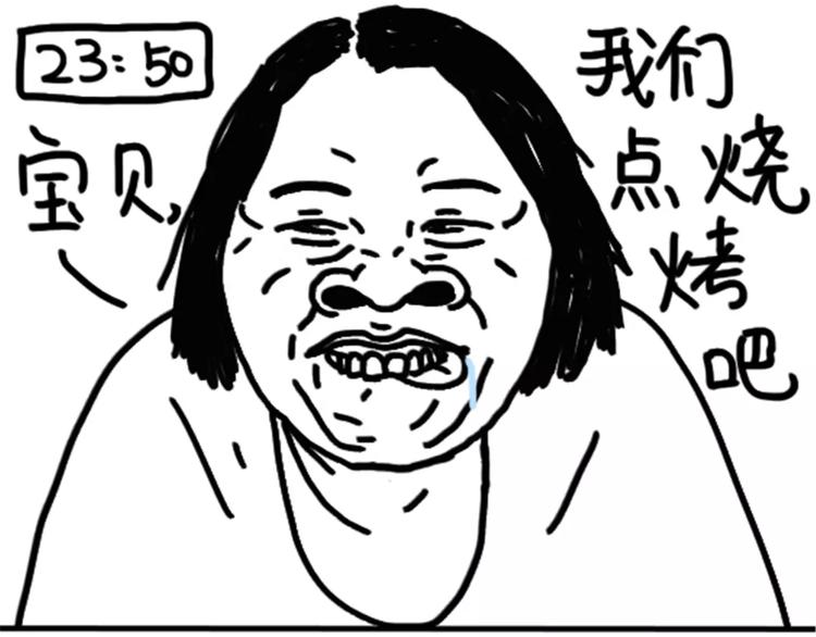 第77话 烤茄子-第77话