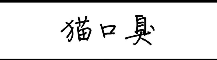 第77话 烤茄子-第77话