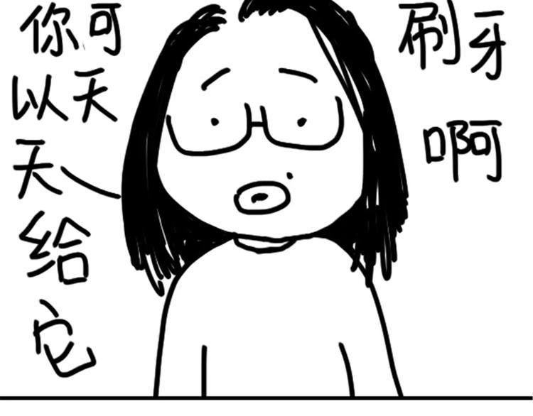 第77话 烤茄子-第77话