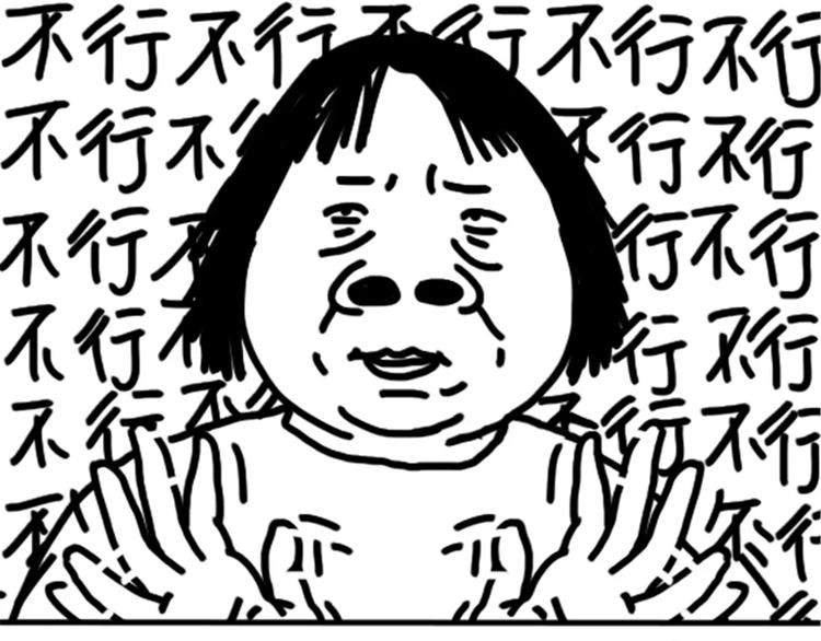 第77话 烤茄子-第77话