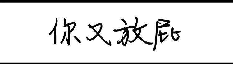 第77话 烤茄子-第77话