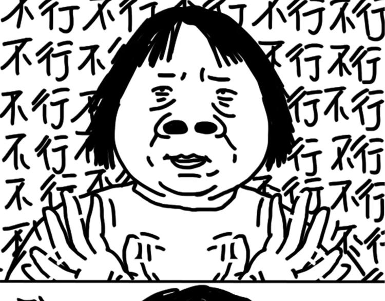 第77话 烤茄子-第77话