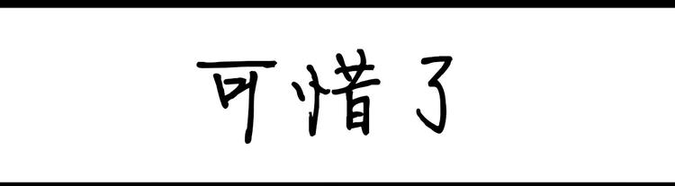 第77话 烤茄子-第77话