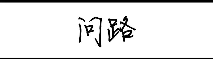 第79话 腿粗-第79话