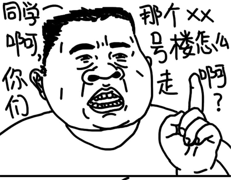第79话 腿粗-第79话