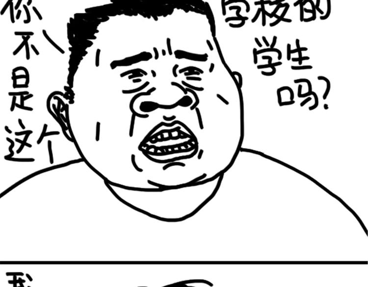 第79话 腿粗-第79话