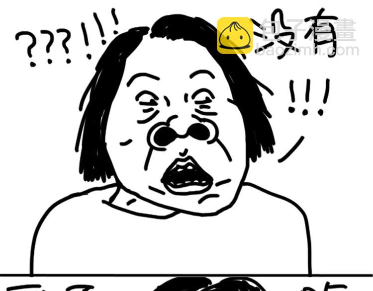 第79话 腿粗-第79话