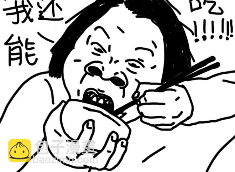 第79话 腿粗-第79话