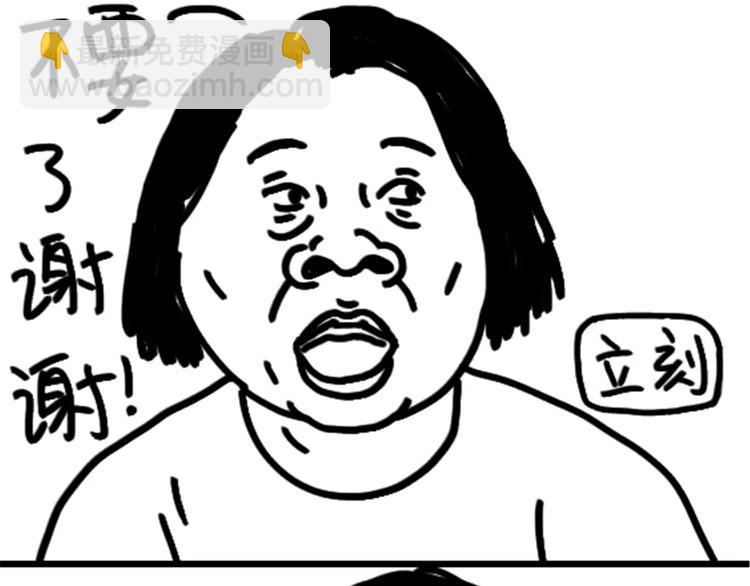 第79话 腿粗-第79话
