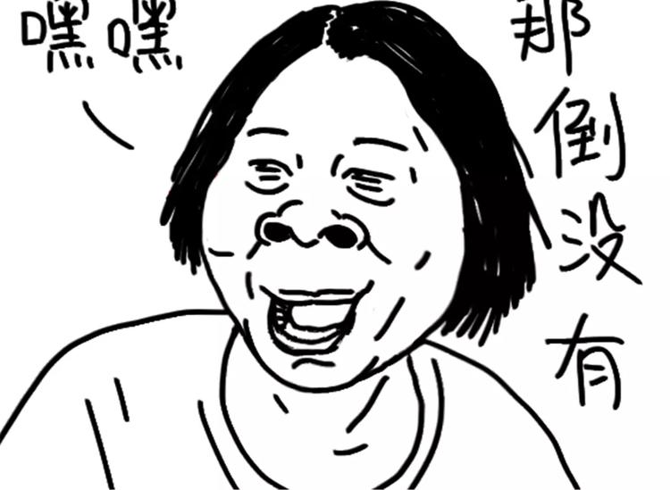 第79话 腿粗-第79话