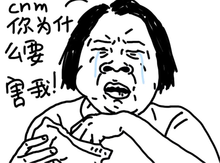 第79话 腿粗-第79话