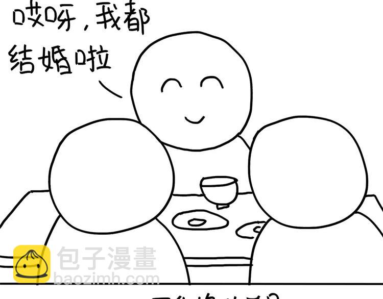 第81话 wink-第81话