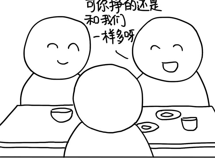 第81话 wink-第81话