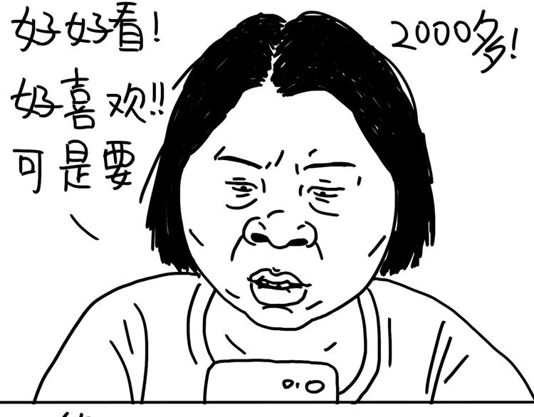 第83话 穷-第83话