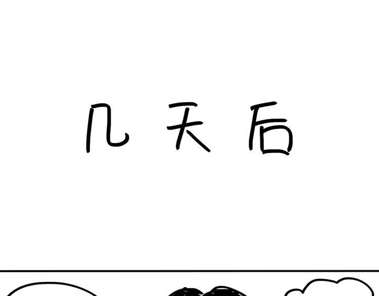 第83话 穷-第83话