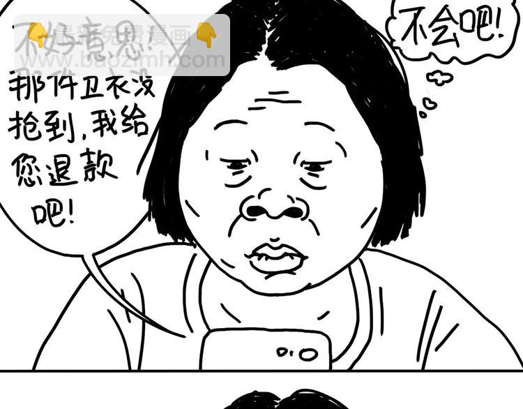 第83话 穷-第83话