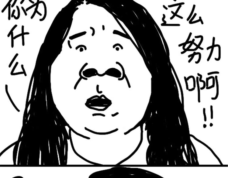 第85话 努力-第85话