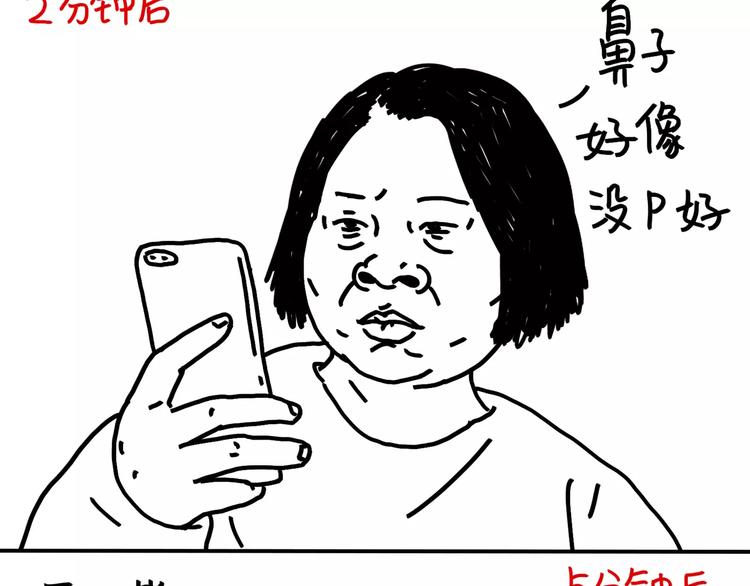 第87话 发出自拍后-第87话