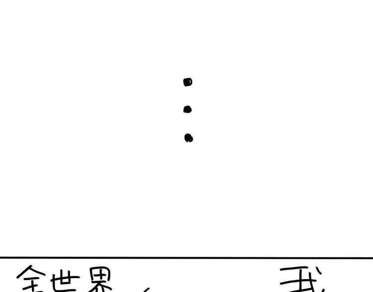 第87话 发出自拍后-第87话