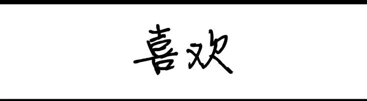 第87话 发出自拍后-第87话