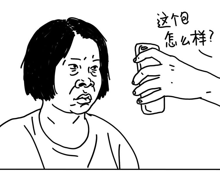第87话 发出自拍后-第87话