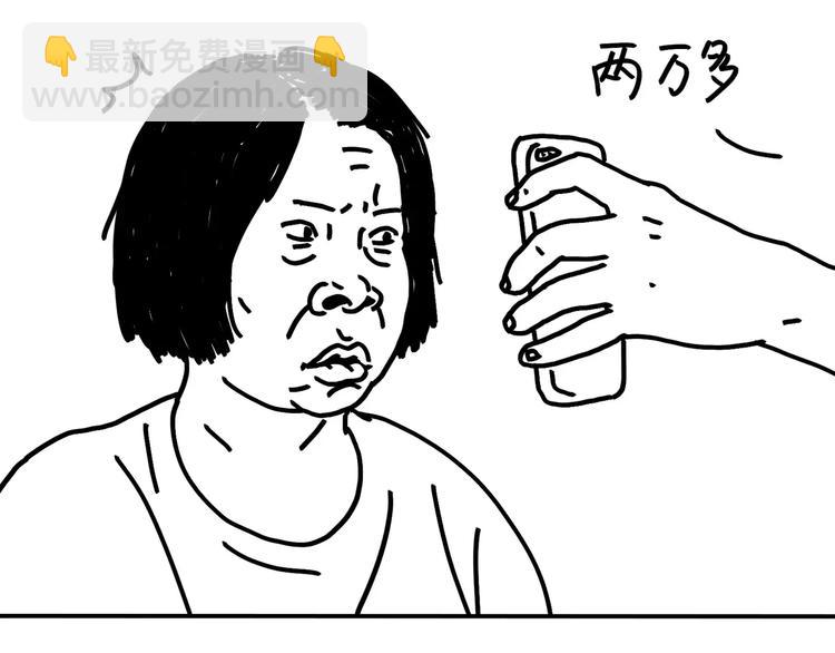 第87话 发出自拍后-第87话