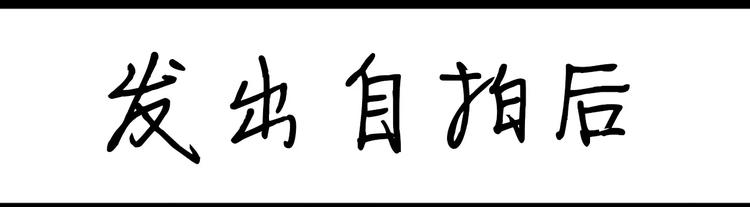 第87话 发出自拍后-第87话