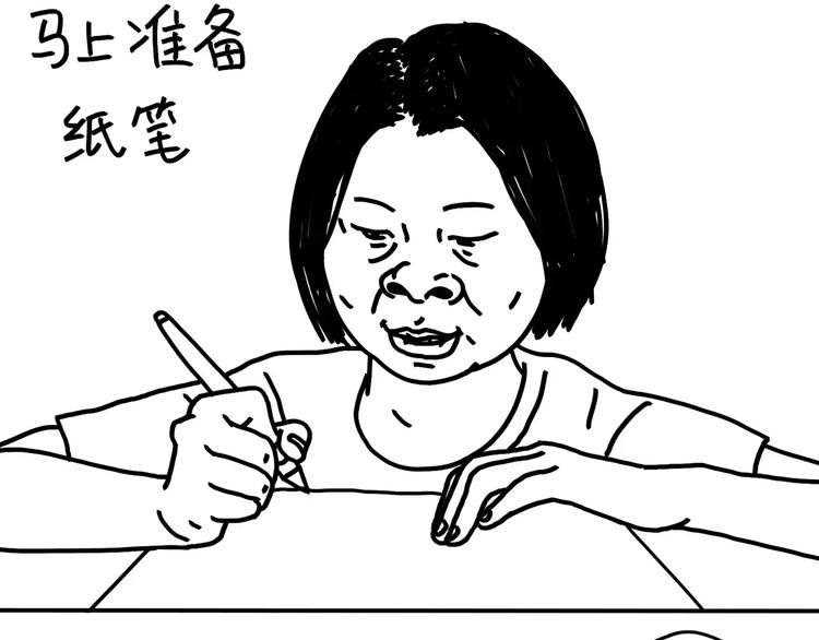 第89话 减肥好难-第89话
