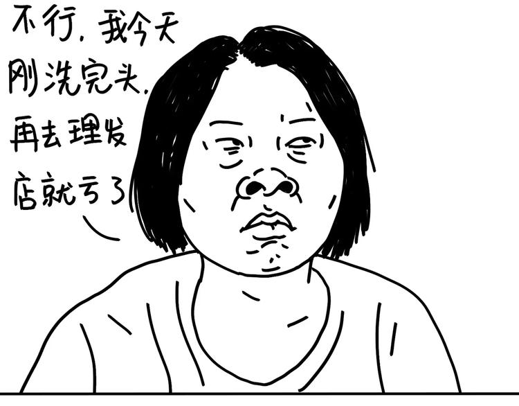第89话 减肥好难-第89话