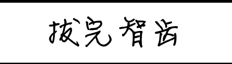 第91话 蹦迪中-第91话
