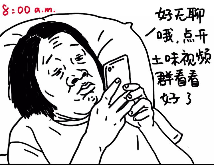 第91话 蹦迪中-第91话