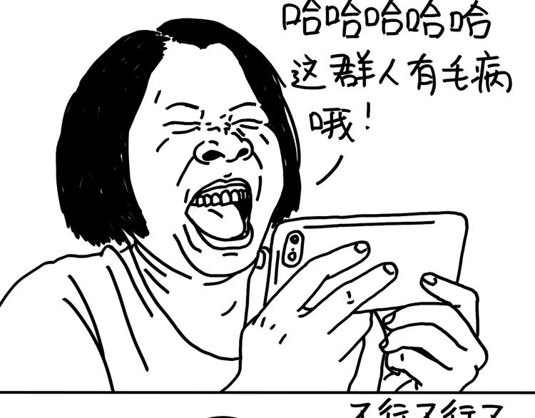 第91话 蹦迪中-第91话