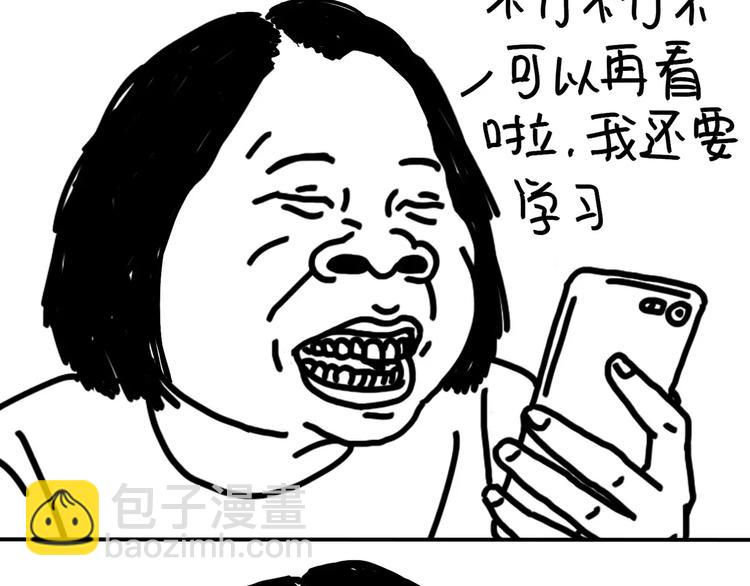 第91话 蹦迪中-第91话