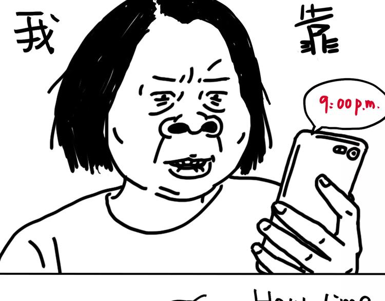 第91话 蹦迪中-第91话