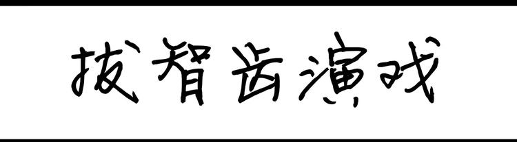 第91话 蹦迪中-第91话