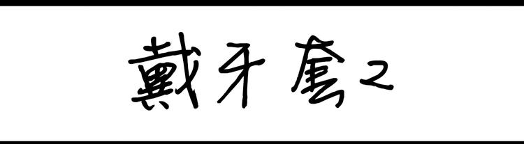 第93话  生日等祝福-第93话