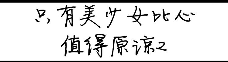 第95话  不敢健身啦-第95话