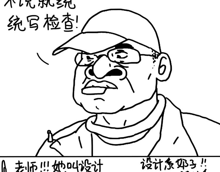 第95话  不敢健身啦-第95话