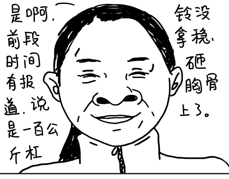 第95话  不敢健身啦-第95话