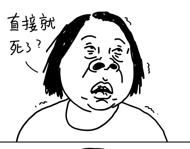 第95话  不敢健身啦-第95话