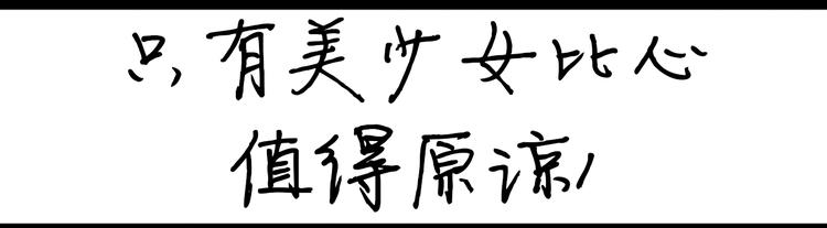 第95话  不敢健身啦-第95话