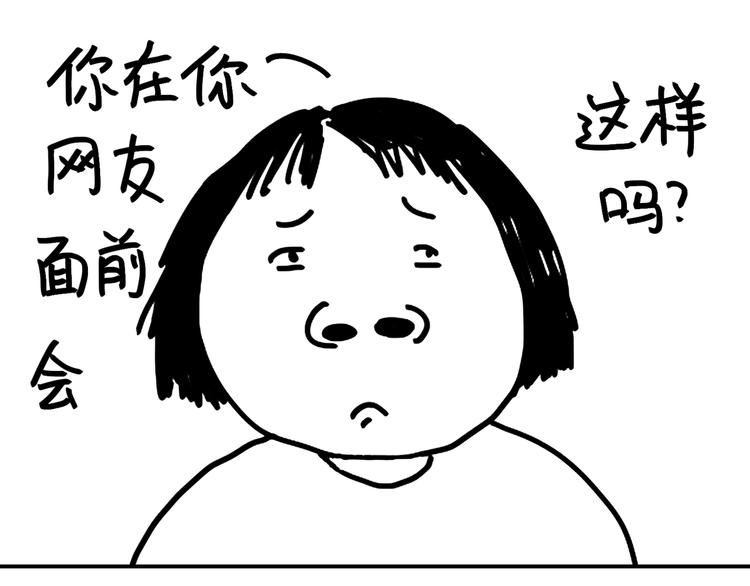 第97话 我和我的姐妹-第97话